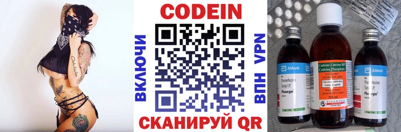 Codein Purple Drank  Карасук 