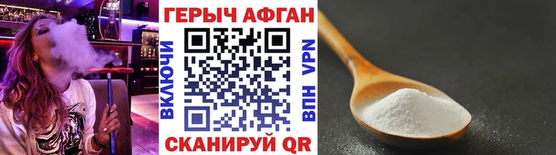 ГЕРОИН VHQ  Карасук 