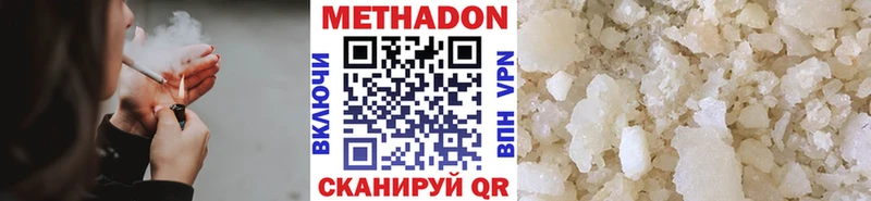 Метадон белоснежный  Карасук 