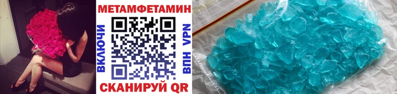 Первитин Methamphetamine  где купить наркотик  Карасук 
